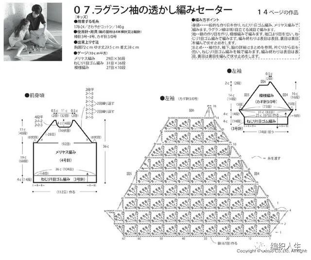 親子裝這麼織，回頭率百分百，有編織圖解哦 時尚 第7張