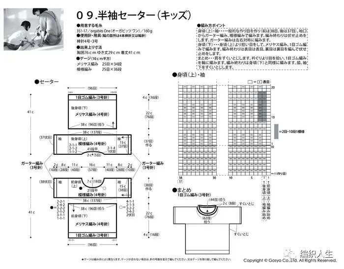 親子裝這麼織，回頭率百分百，有編織圖解哦 時尚 第22張