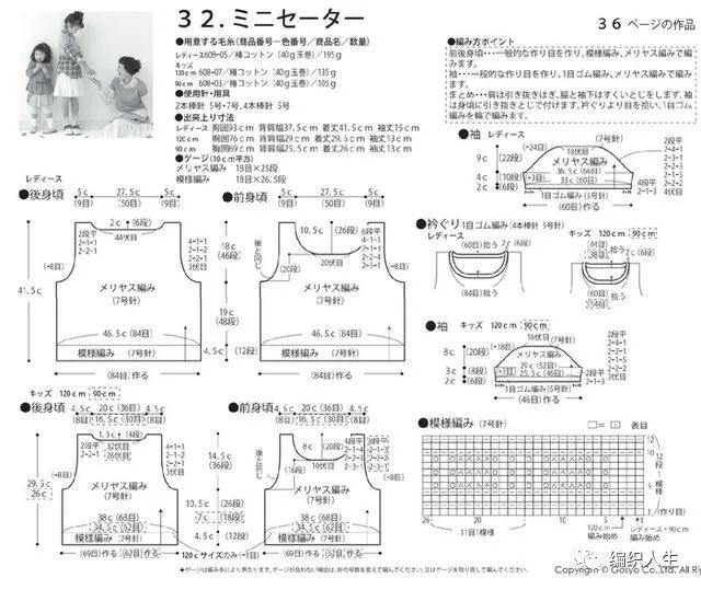 親子裝這麼織，回頭率百分百，有編織圖解哦 時尚 第14張