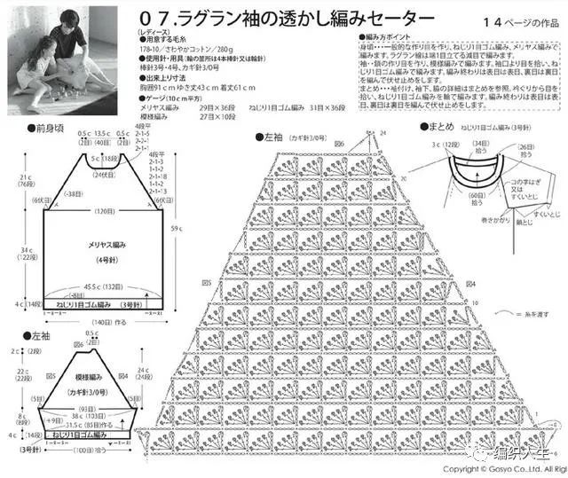 親子裝這麼織，回頭率百分百，有編織圖解哦 時尚 第5張