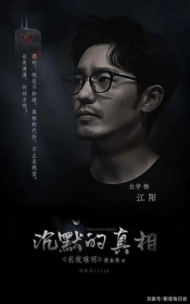 沉默的真相剧情介绍