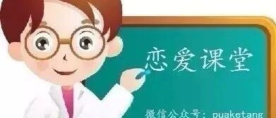 学会表达“欣赏”，快速获取女人的好感