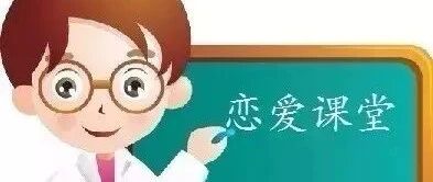 做好这一点，让女人心甘情愿和你在一起