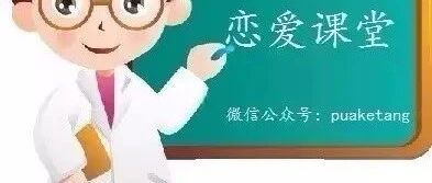 想把心爱的女人娶回家，这几点不能忽略