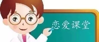约会过程，女生一直低头玩手机，咋办？