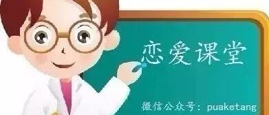 不想成为女人的备胎？你需要知道这些真相！