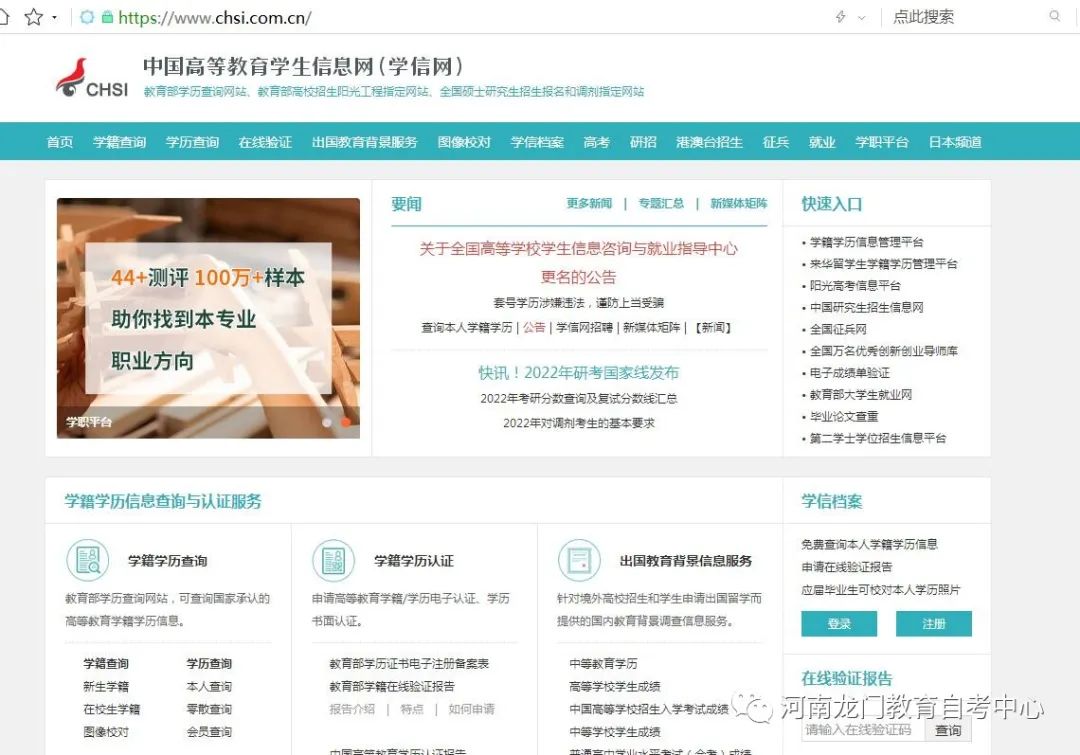 2022春季国家开放大学新生可以查询学籍啦！！！