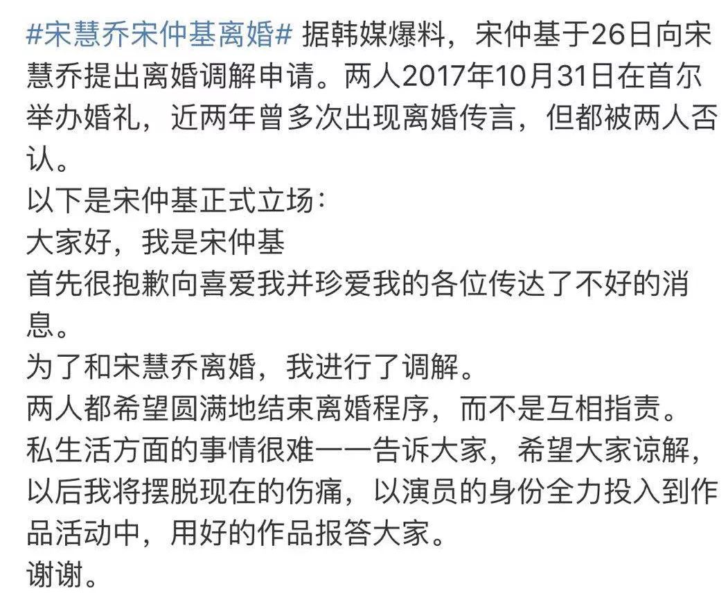 宋仲基宋慧喬：把彼此歸還人海，隻願未來一生珍重 情感 第4張