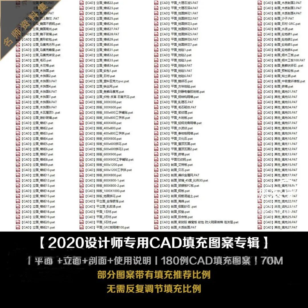 室内设计师专用CAD填充图案荟萃 !-微信头条网 室内设计师专用CAD填充图案荟萃 !