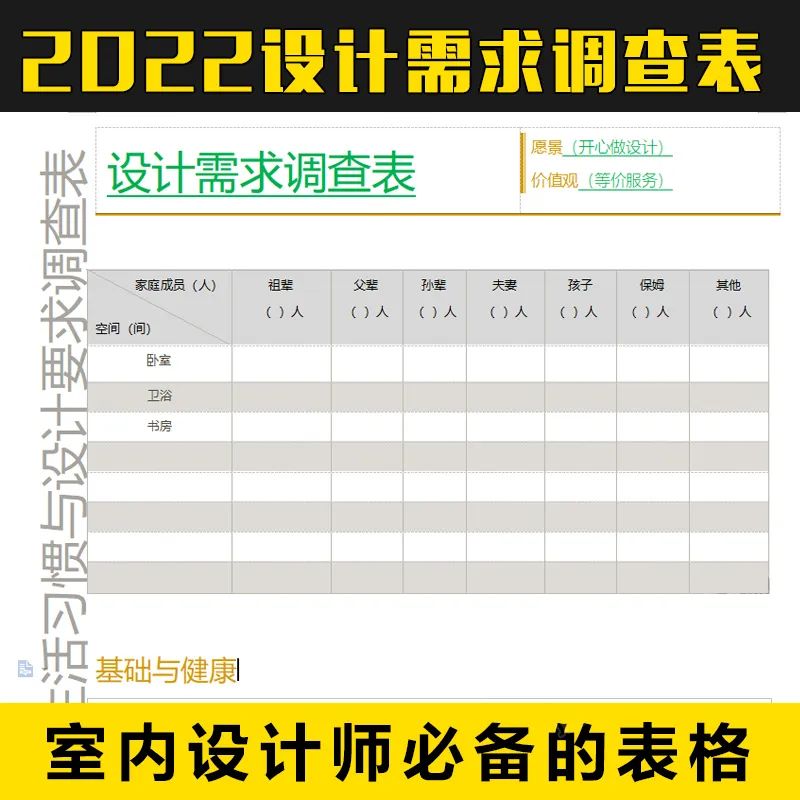 『 福利 · 免费赠送 』2022设计需求调查表!!!公司必备-微信头条网 『 福利 · 免费赠送 』2022设计需求调查表!!!公司必备