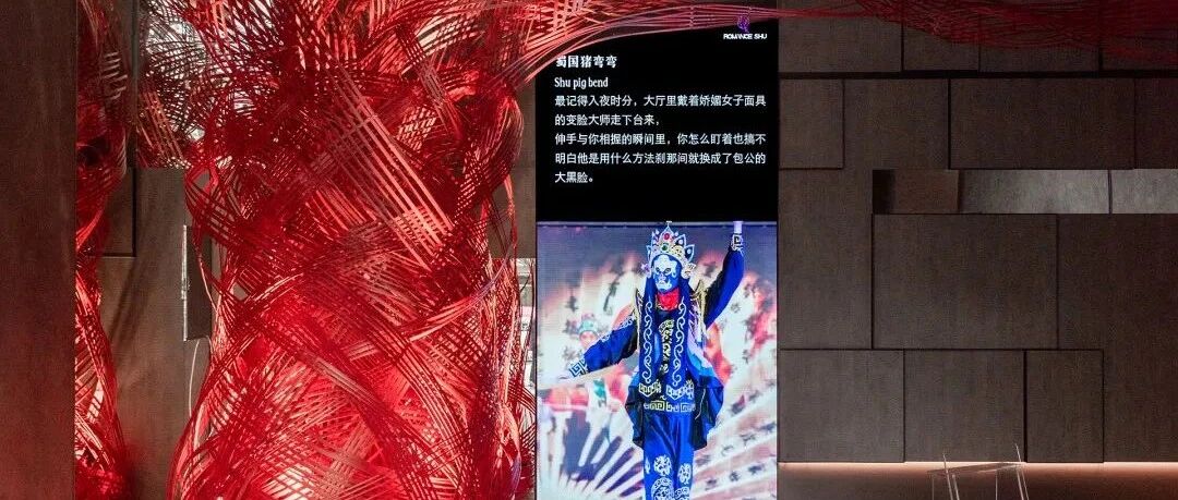 【非设计新作】 巴蜀文化与新潮艺术的融合!