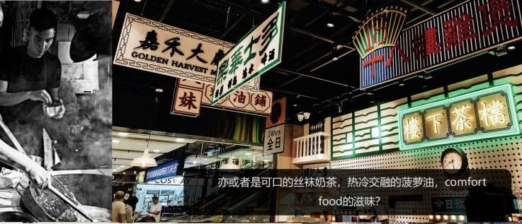 羽果新作 | 回溯时光记忆，遇见别样港味！