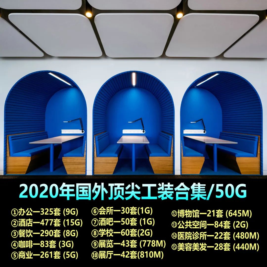 【2020售樓會所合集】CAD施工圖紙+效果圖+概念方案/20套/12.3G 家居 第37張