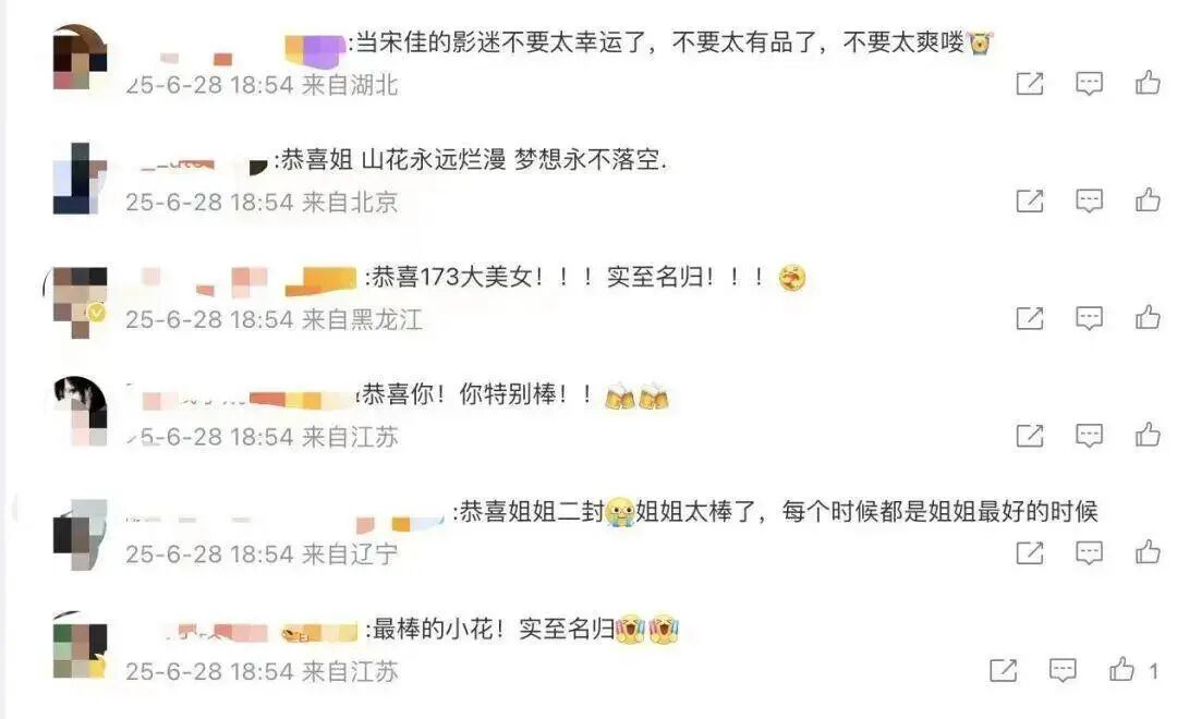 宋佳封后最想把荣誉跟张老师分享