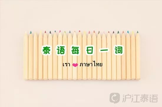 生气的词语 每日一词：生气就是拿别人的错误来【惩罚】自己