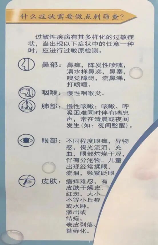 医院儿童病床为什么高对过敏说“再见”——永煤总医院儿科开展过敏原试验及治疗_https://www.jmylbn.com_新闻资讯_第26张