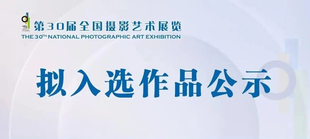 作品_中国摄影网
