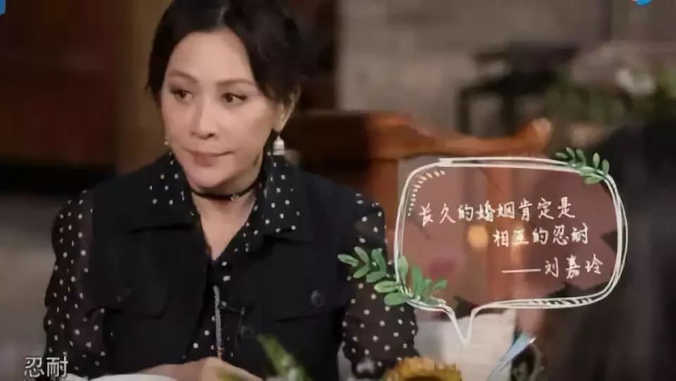 「離婚率越來越高」上熱搜：劉嘉玲和奚夢瑤談婚姻秘訣，只有這兩個字 情感 第9張