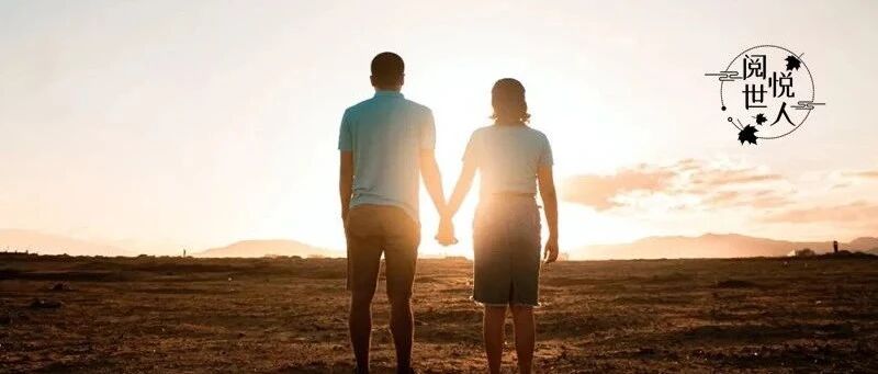 婚姻的真相：不是港湾，是江湖