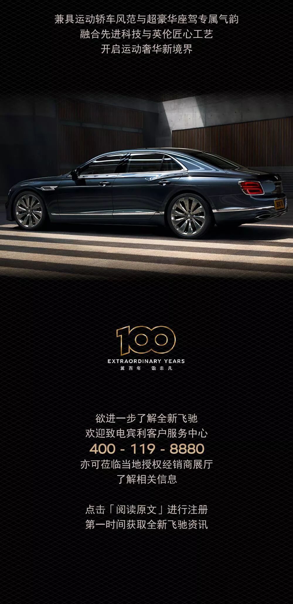 賓利全新飛馳，演繹超豪華座駕典範(圖9)