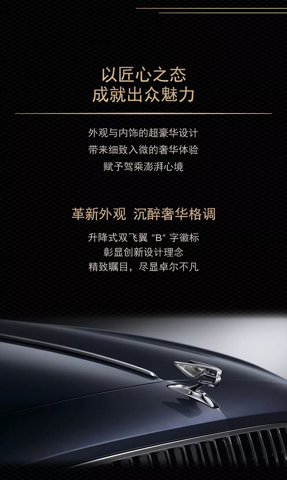 賓利全新飛馳，演繹超豪華座駕典範(圖3)