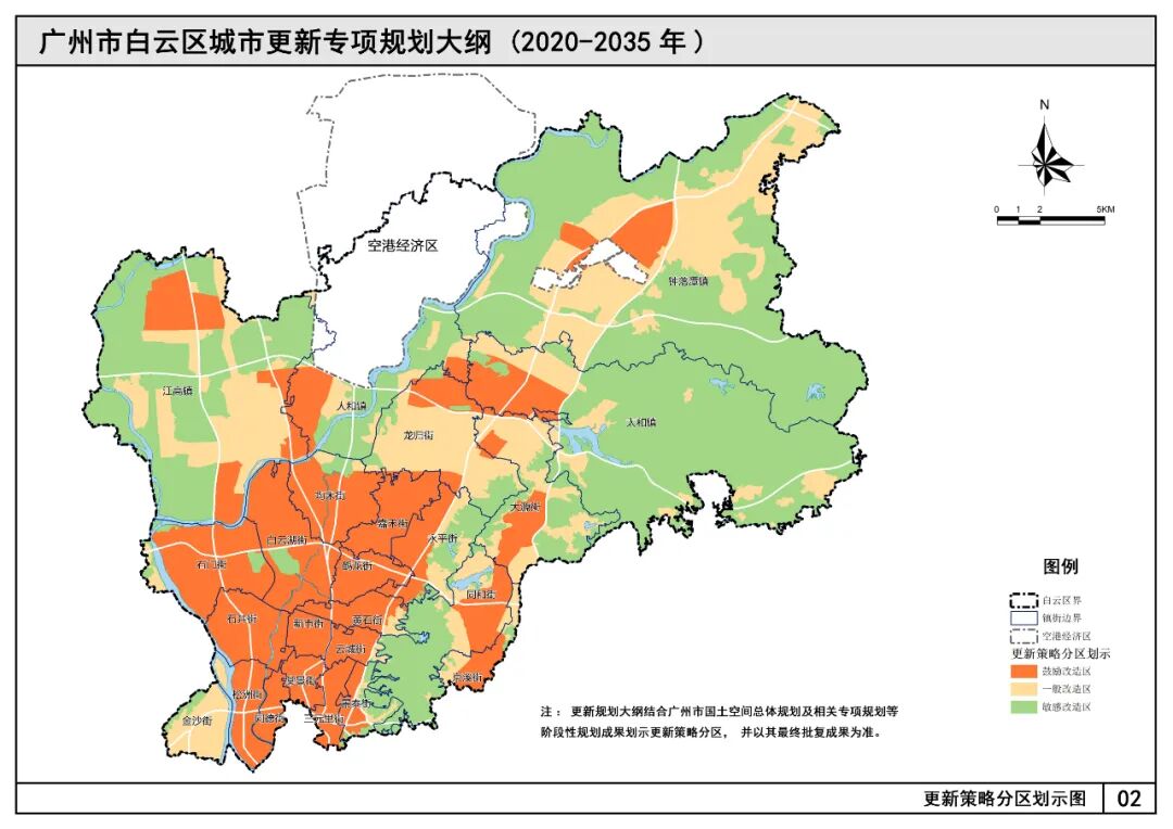 jpg附件:1.广州市白云区城市更新专项规划大纲(2020—2035年).