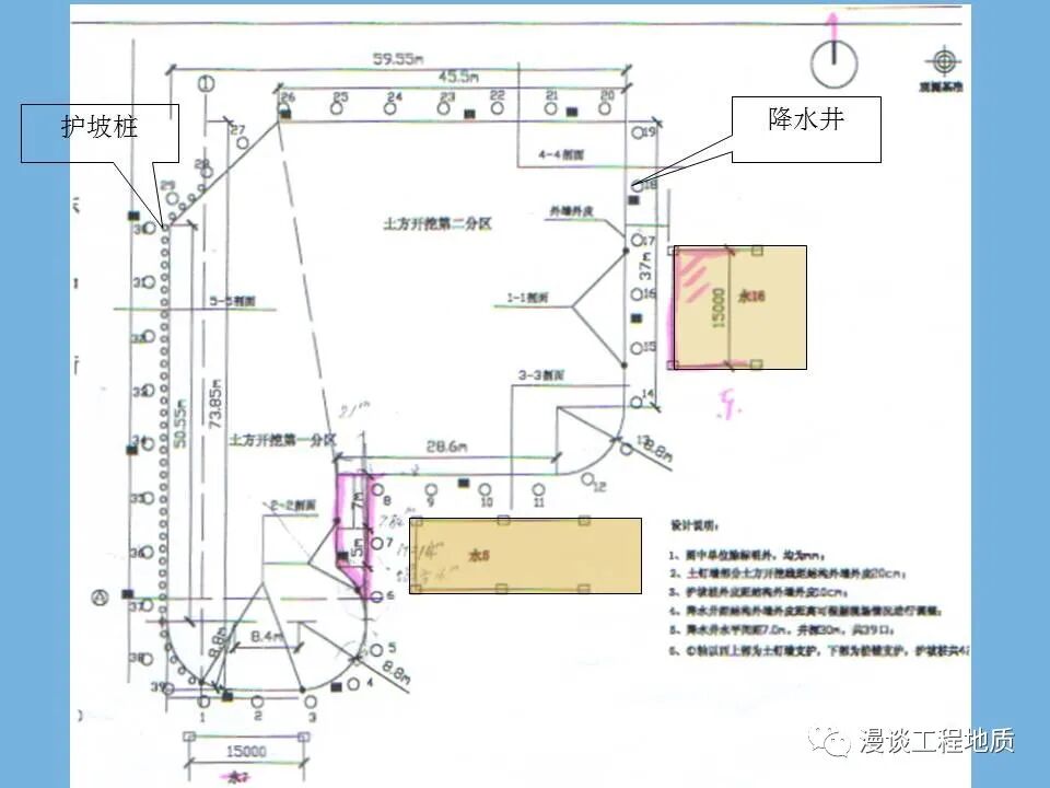 岩土工程的事故分析—北京万亨大厦基坑事故的图5