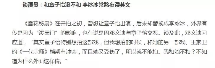 李冰冰9年後再度接棒章子怡的綜藝，她們算是好姐妹還是勁敵！ 娛樂 第6張