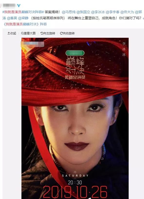 李冰冰9年後再度接棒章子怡的綜藝，她們算是好姐妹還是勁敵！ 娛樂 第1張