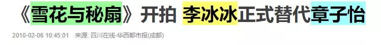 李冰冰9年後再度接棒章子怡的綜藝，她們算是好姐妹還是勁敵！ 娛樂 第5張