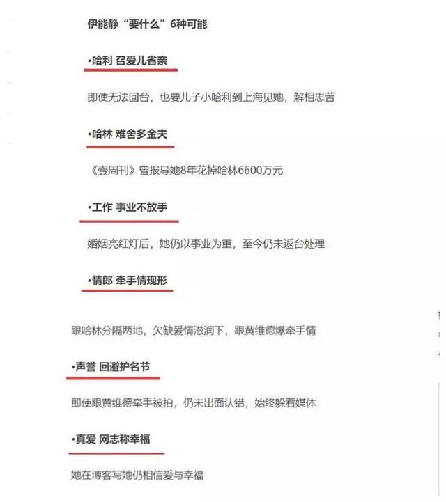 伊能靜「賣課」事件再反轉，李立群當年評價：那個女的什麼都要！ 娛樂 第10張