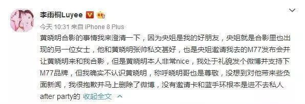 李雨桐再撕薛之謙！一指其5套房未納稅，二爆高磊鑫黑歷史！ 娛樂 第2張