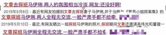 離婚傳聞再起，馬伊琍原諒文章5年之後也堅持不下去了？ 情感 第8張