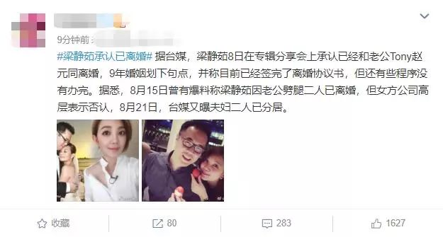 梁靜茹承認離婚！曾被趙元同捧17萬鑽戒求婚，今眾人面前難掩崩潰! 情感 第5張