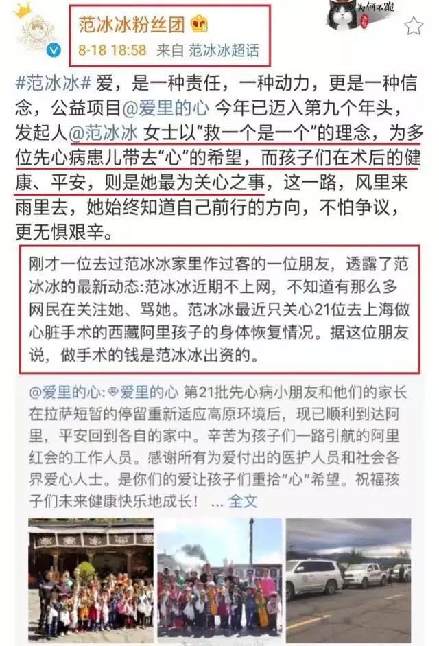 消失三個月風波不斷，導演曹保平為范冰冰發聲：工作未受影響！ 娛樂 第3張