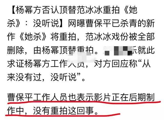 消失三個月風波不斷，導演曹保平為范冰冰發聲：工作未受影響！ 娛樂 第11張