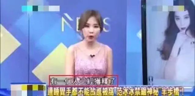 消失三個月風波不斷，導演曹保平為范冰冰發聲：工作未受影響！ 娛樂 第6張