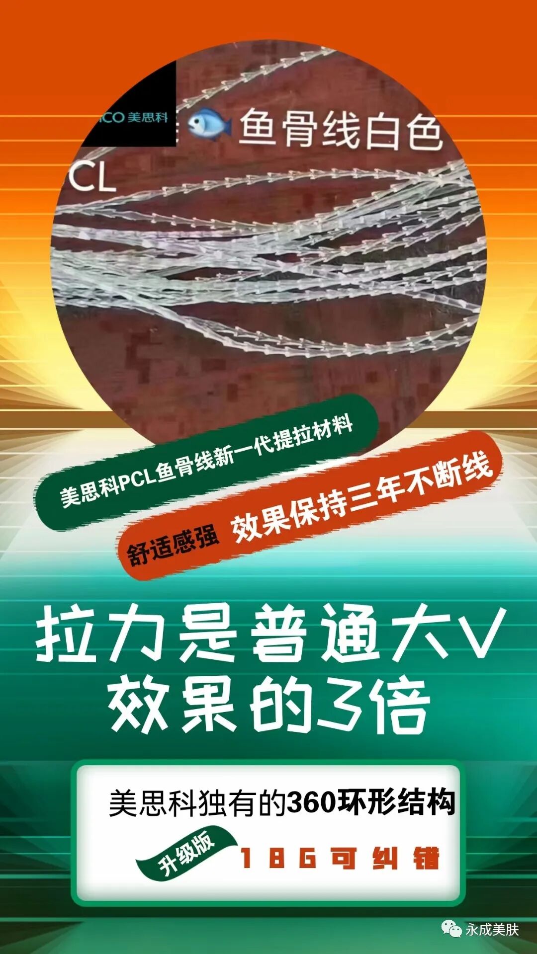 国械注进怎么查美思科蛋白线《国械注进》型号，规格，术后注意事项及详解_https://www.jmylbn.com_新闻资讯_第4张