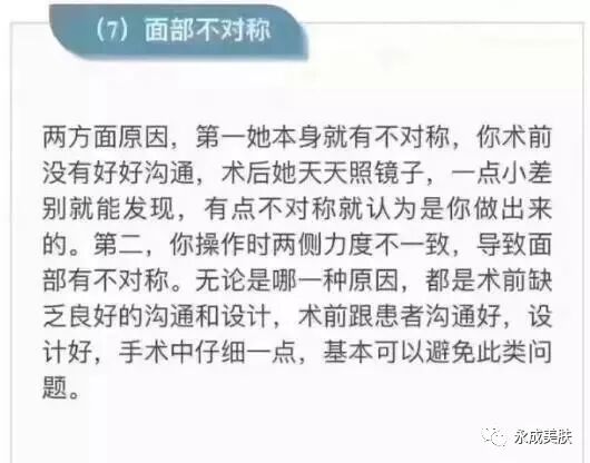 国械注进怎么查美思科蛋白线《国械注进》型号，规格，术后注意事项及详解_https://www.jmylbn.com_新闻资讯_第20张