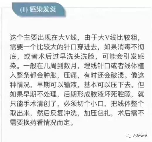 国械注进怎么查美思科蛋白线《国械注进》型号，规格，术后注意事项及详解_https://www.jmylbn.com_新闻资讯_第12张