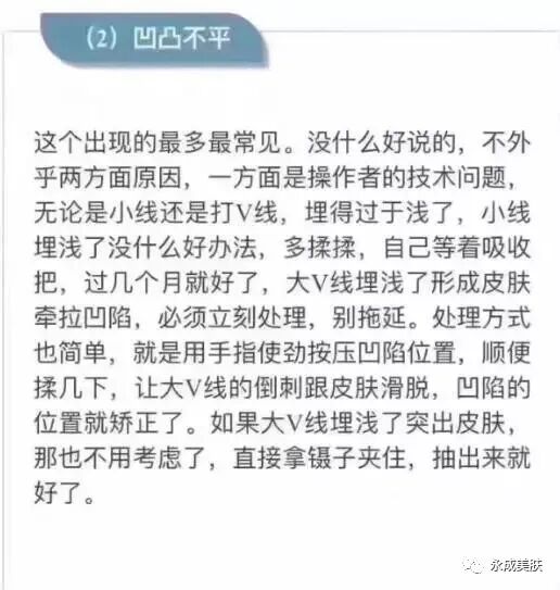 国械注进怎么查美思科蛋白线《国械注进》型号，规格，术后注意事项及详解_https://www.jmylbn.com_新闻资讯_第14张