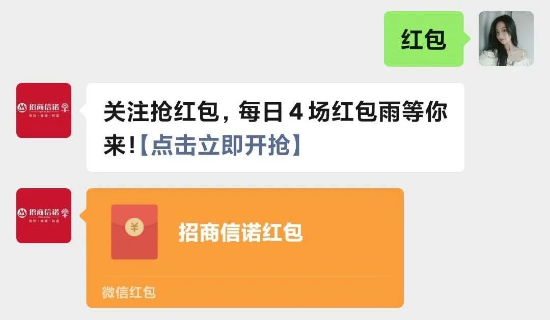8.1微必得信随机红包，限时！！！插图