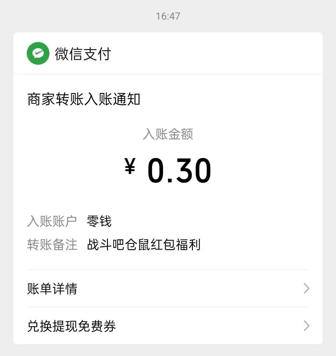 【 薅 羊 毛 】0.3+1+10插图1