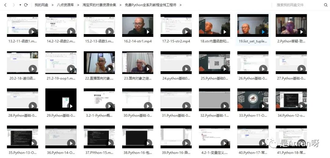 某宝买的精品付费资源，免费送给大家！插图8