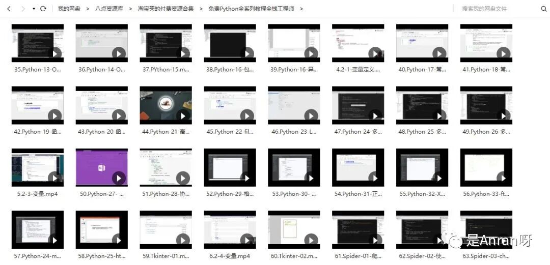 某宝买的精品付费资源，免费送给大家！插图9