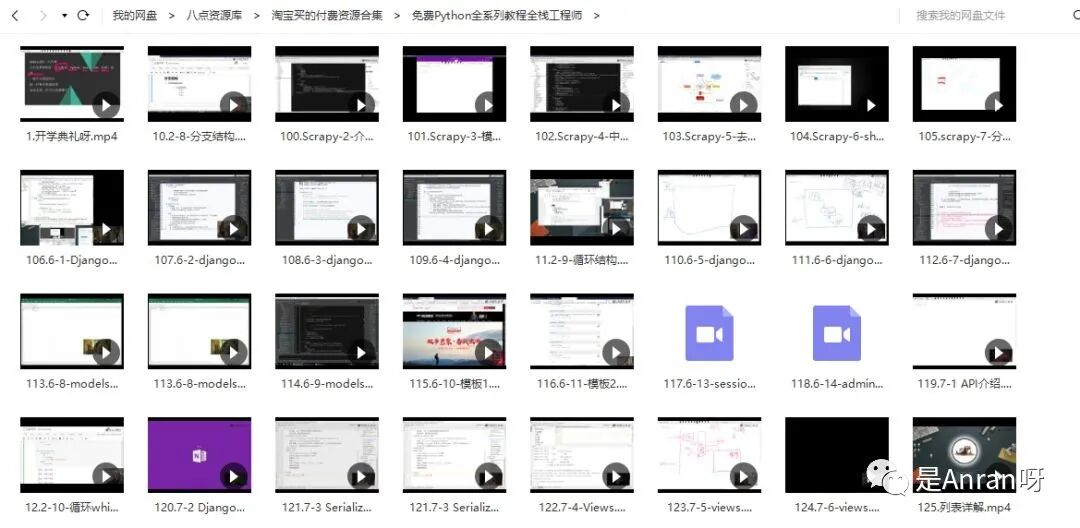 某宝买的精品付费资源，免费送给大家！插图7