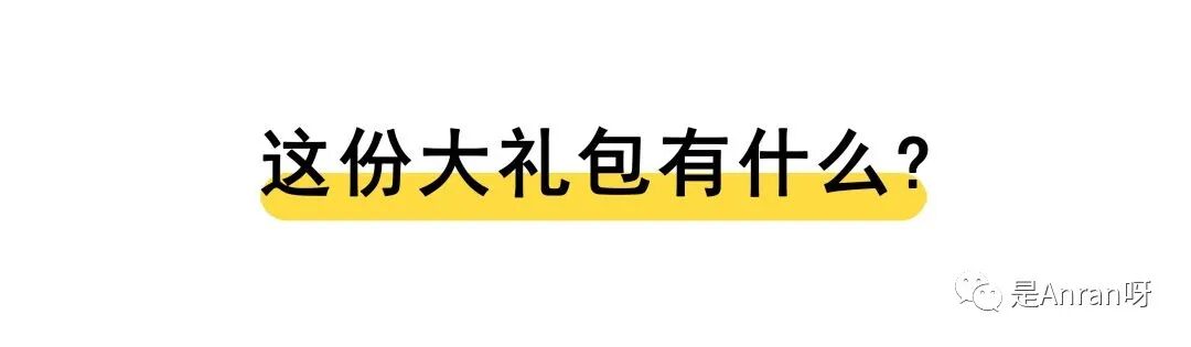 某宝买的精品付费资源，免费送给大家！插图1