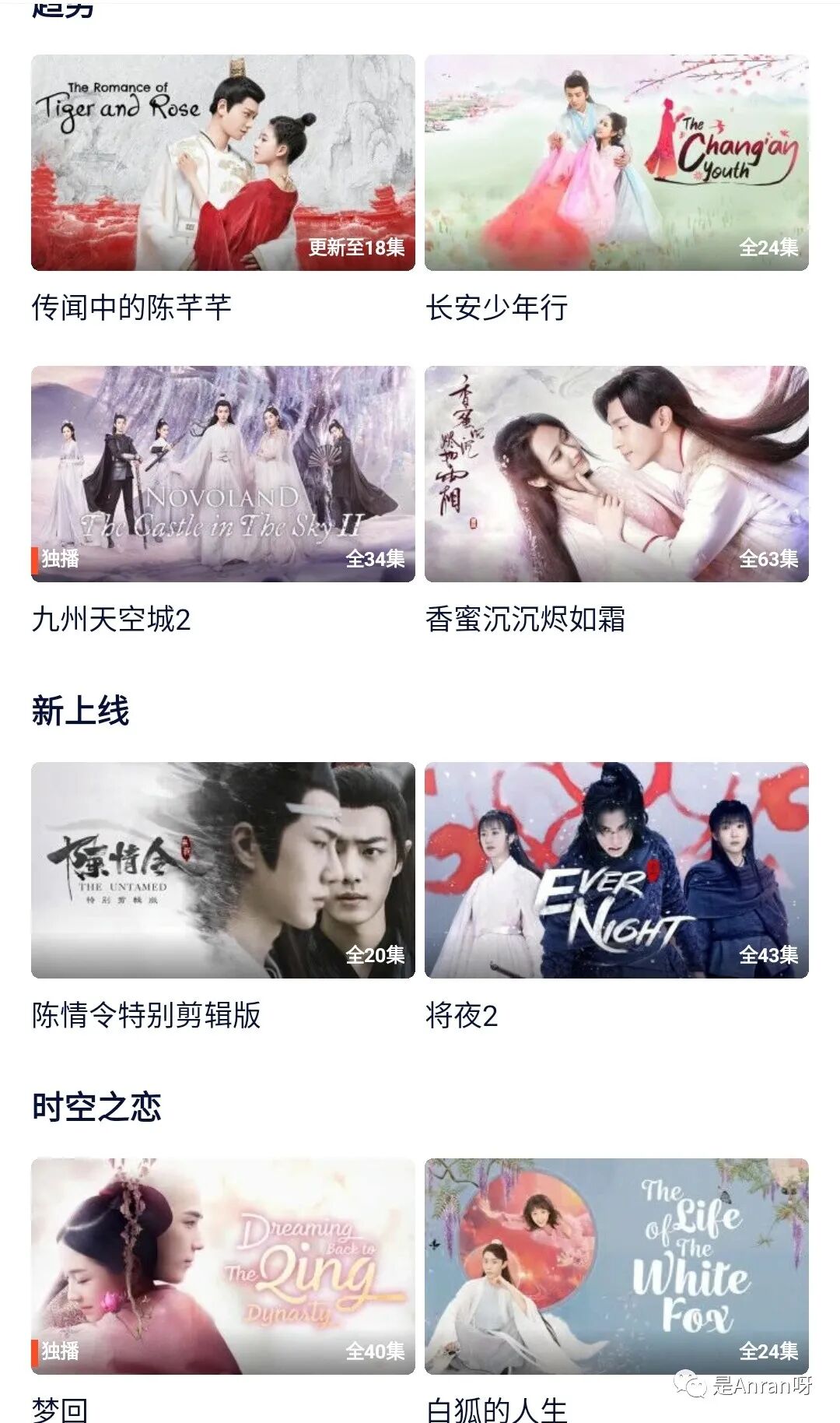 腾讯视频免vip版插图