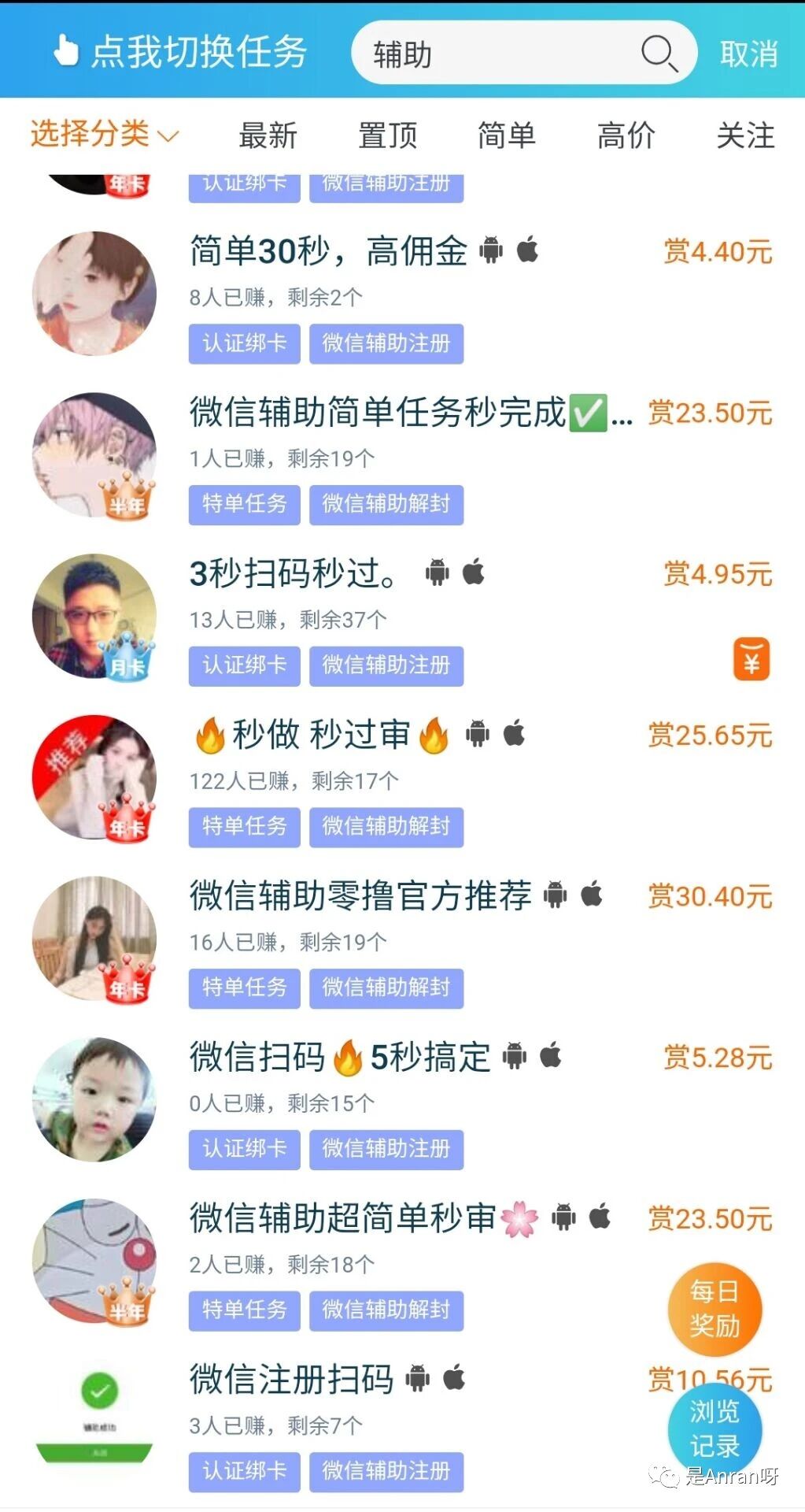 [一手货源]微信辅助插图