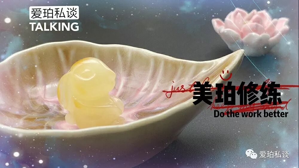 美珀修练记 蜜蜡小雕刻件 兔子 爱珀私谈 微信公众号文章阅读 Wemp